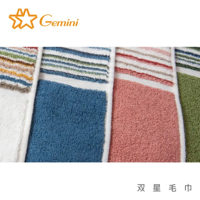 【Gemini 雙星】彩條雙面純棉手帕巾(超值三入組)