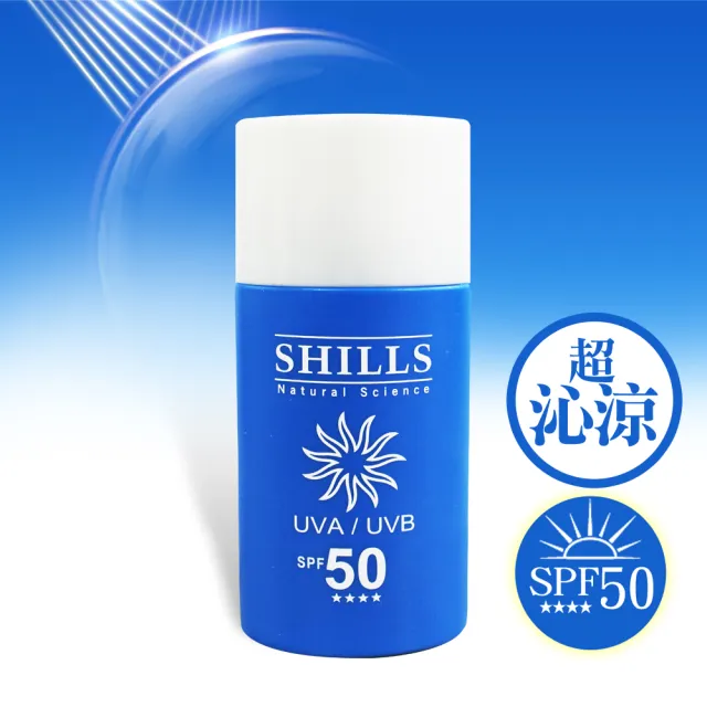 【SHILLS 舒兒絲】很耐曬超清爽防曬乳SPF50★★★★(物理防曬/小明星大跟班推薦)