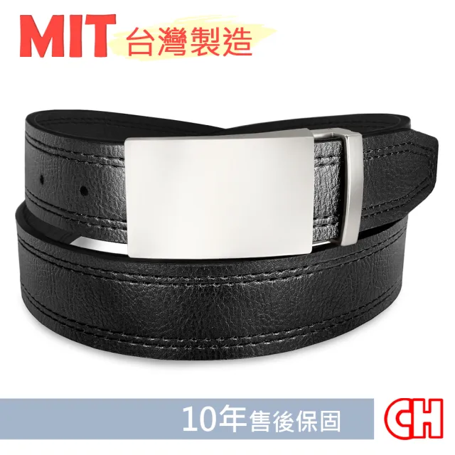 【CH-BELT 銓丞皮帶】正式紳士皮帶雙車線造型男皮帶腰帶(黑/咖)