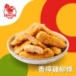 【紅龍】含運鹹酥雞炸物5包組(500g/包 塔香鹹酥雞/雞塊/雞柳條/搖搖雞球)
