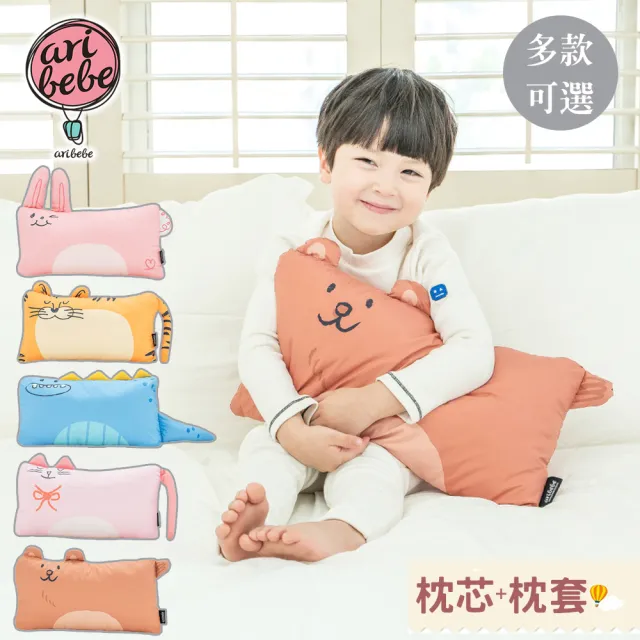 【ARIBEBE】兒童枕-多款可選(枕頭 造型枕)