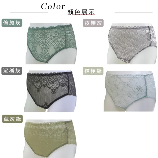 【Swear 思薇爾】Panty小褲系列M-XXL全蕾絲中腰三角女內褲(灰綠色)