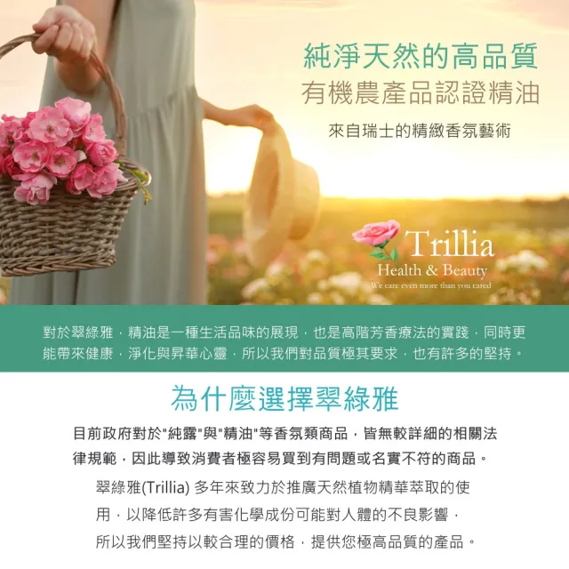 【Trillia】有機甜茴香精油(30ml)
