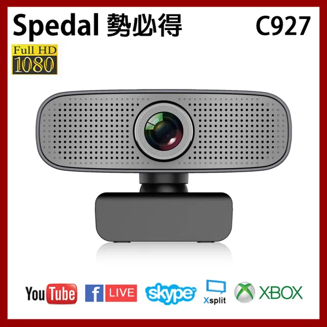 【Spedal 勢必得】C927 1080P 大廣角 美顏高清 視訊攝影機(WEBCAM)