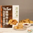 【Hoya 弘陽食品】素食-植物炸G塊250g/肉丸250g/漢堡排300gx6盒(純素/任選6盒)