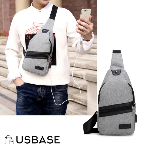 【USBASE】百搭防潑水USB充電設計胸背包/斜背包/側背包/單肩包(灰色)