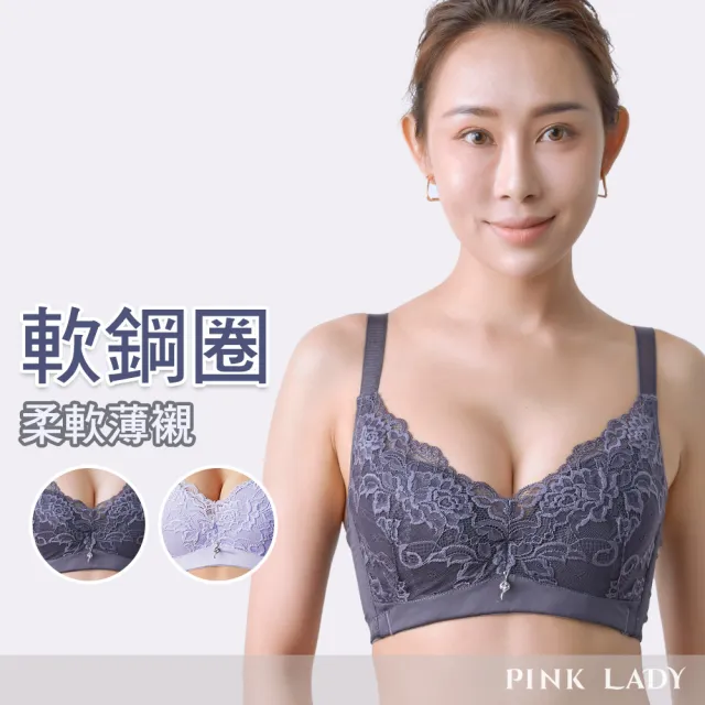 【PINK LADY】任-C罩杯軟鋼圈 花間蜜語 包覆薄襯 單件內衣(蕾絲/軟襯/雙膠條/拉提/女內衣)