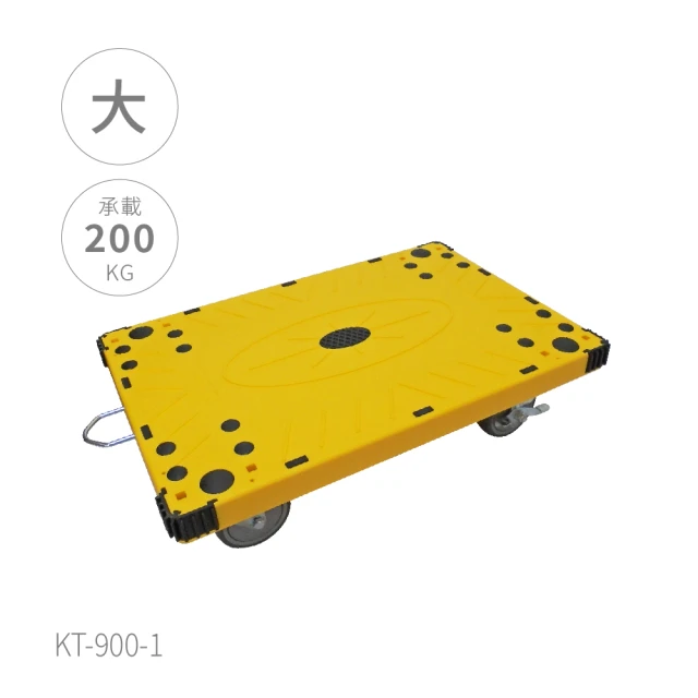 【大船回港】拖板車 大-黃 KT-900-1(台灣製 拖車 平板車 手拉車 搬貨車 工作車 搬運車)