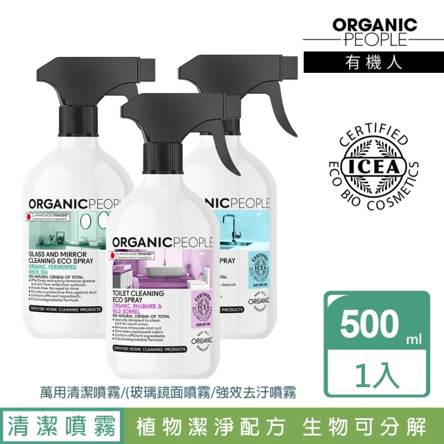 【Organic People 有機人】居家清潔噴霧系列500ml(萬用/去汙/玻璃鏡面-義大利ICEA有機產品標章認證)