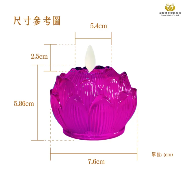 【新韻傳音】祈願琉璃心燈 充電式 紫色(直徑5.3cm／2入組 中元普渡拜拜)
