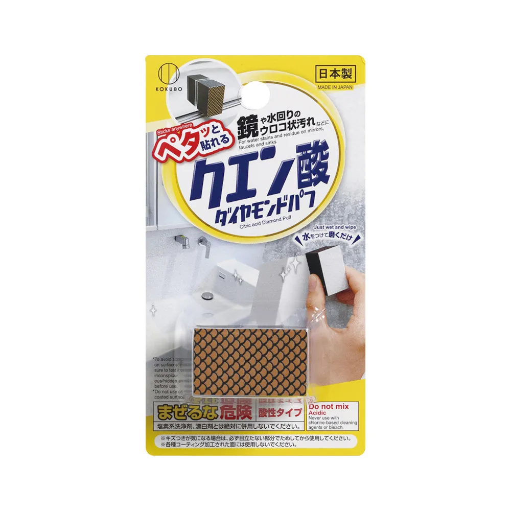【小久保】極致乾淨 檸檬酸水痕清潔海綿(NO.3893)