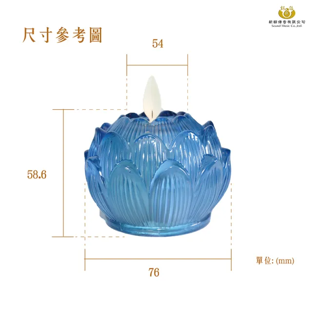 【新韻傳音】祈願琉璃心燈 充電式 藍色(直徑5.3cm／2入組)