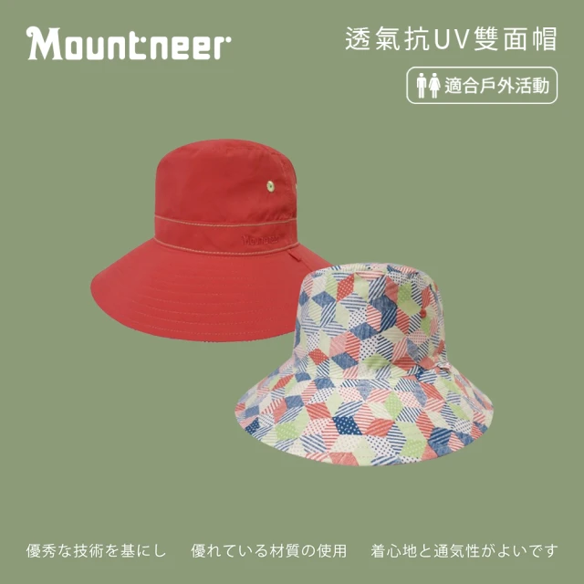 Mountneer 山林 透氣抗UV雙面帽-橘紅和藍橘-11H30-47(防曬帽/機能帽/遮陽帽/休閒帽)