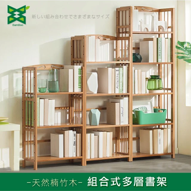 Ashley House 楠竹傢俱系列-日式三層多功能書架收納架置物架