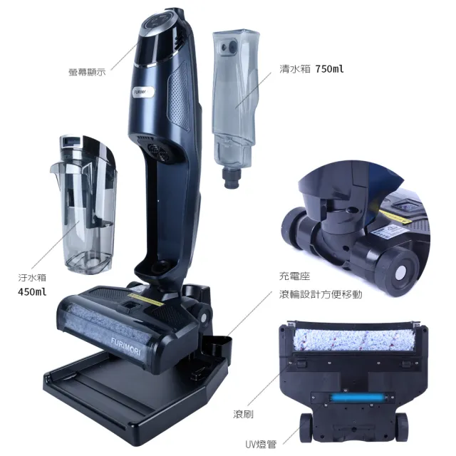 【日本FURIMORI 富力森】無線吸塵拖地洗地機(FU-VC990)