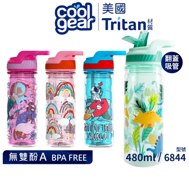 【Cool Gear 酷樂】兒童雙層藝術翻蓋吸管式水壺480ml(翻蓋吸管式)