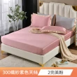 【FOCA】300織紗100%純天絲素色壓框薄枕套床包組(單人/雙人/加大/多款任選)