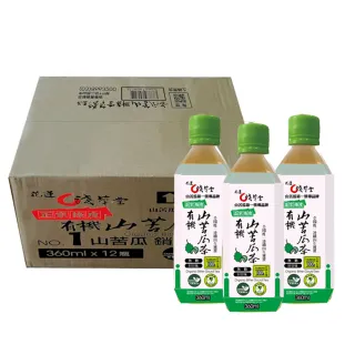 【花蓮壽豐淺草堂】正宗綠皮有機山苦瓜茶X1箱(360mlX12瓶)