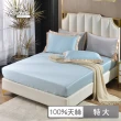 【FOCA】300織紗100%純天絲素色壓框薄枕套床包組(特大/多款任選)