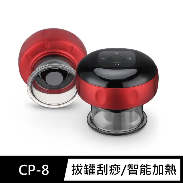 【FJ】智能USB多檔位液晶加熱拔罐刮痧儀CP8(2入組)