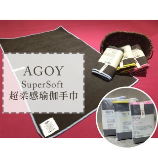 【agoy】SuperSoft 超柔感瑜伽小手巾