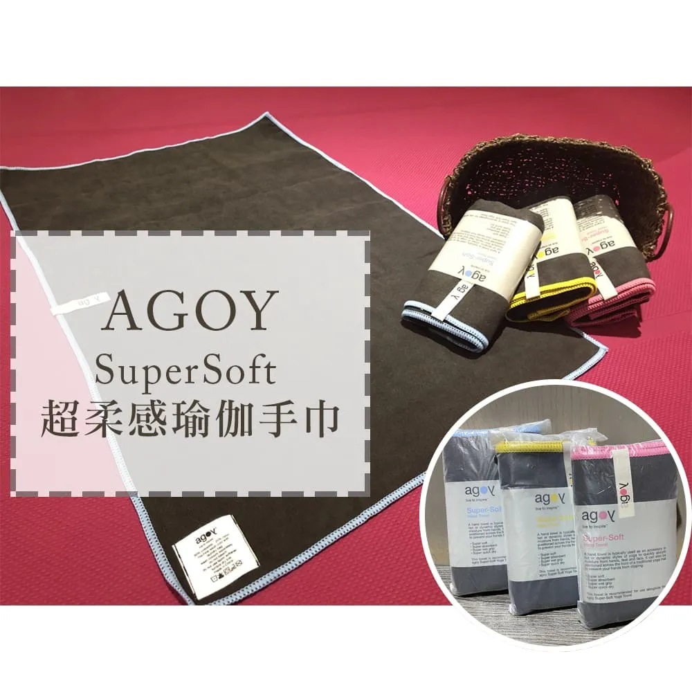【agoy】SuperSoft 超柔感瑜伽小手巾