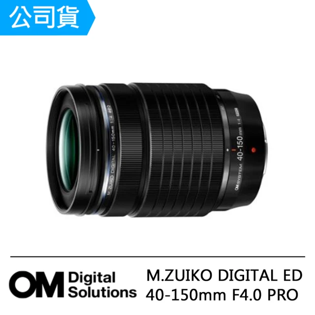 【OM SYSTEM】M.ZUIKO DIGITAL ED 40-150mm F4.0 PRO(公司貨)