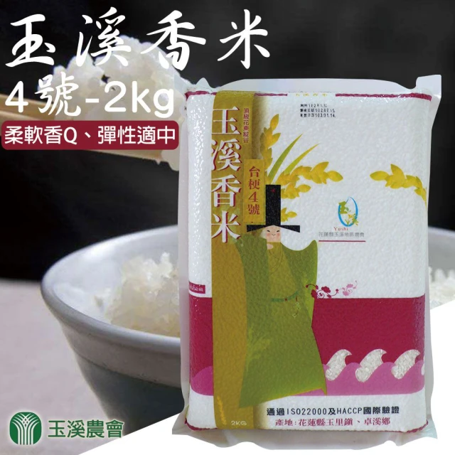 米屋 CAS馥米1KG*8包(2023二期新米預購)折扣推薦