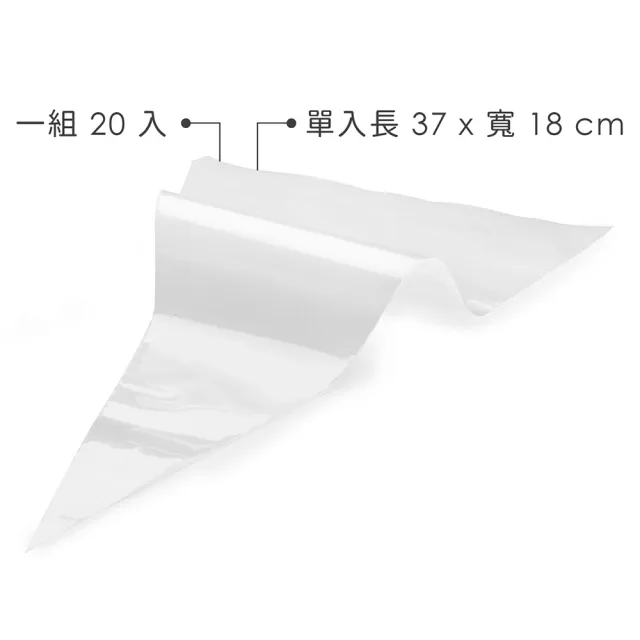 【KitchenCraft】英國 拋棄式擠花袋20入  / 裱花袋