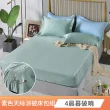 【Betrise】銀離子防蹣抗菌天絲刺繡素色涼被床包組(單/雙/加/特均價) 涼被/冷氣毯