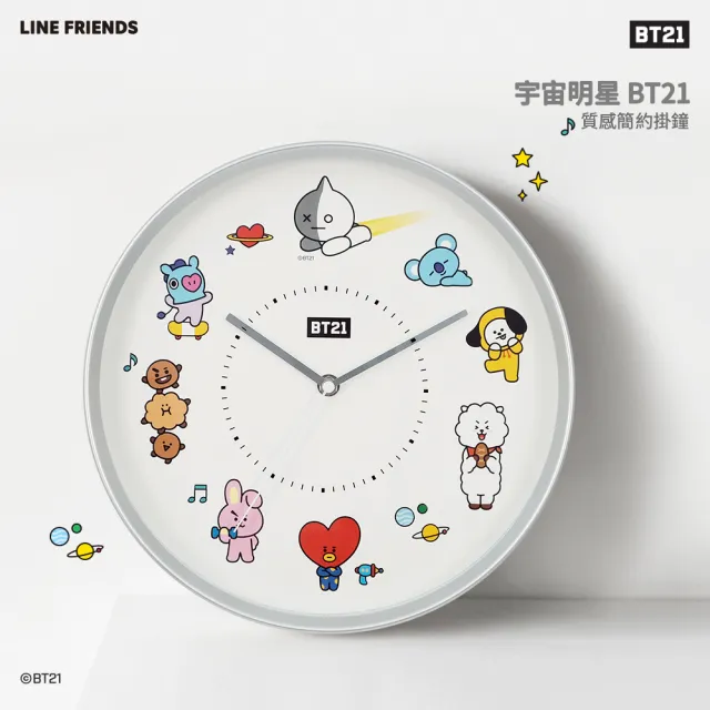 【CarryPlus】BT21質感簡約掛鐘(LINE FRIENDS 官方授權)