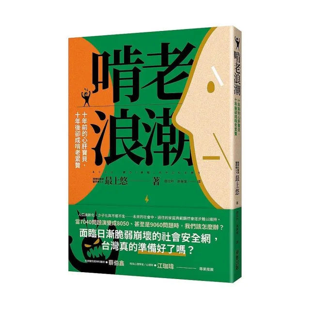 啃老浪潮：十年前的心肝寶貝，十年後卻成啃老累贅