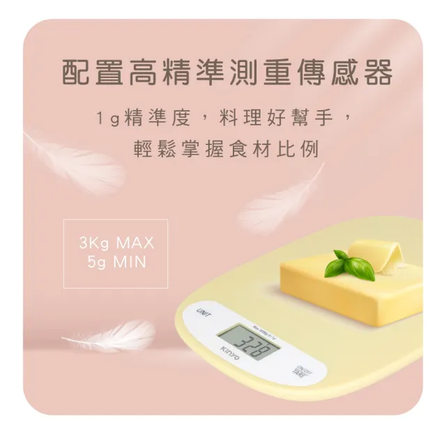 【KINYO】小奶油料理秤 食物秤 電子秤 磅秤 烘培 廚房(DS-015)