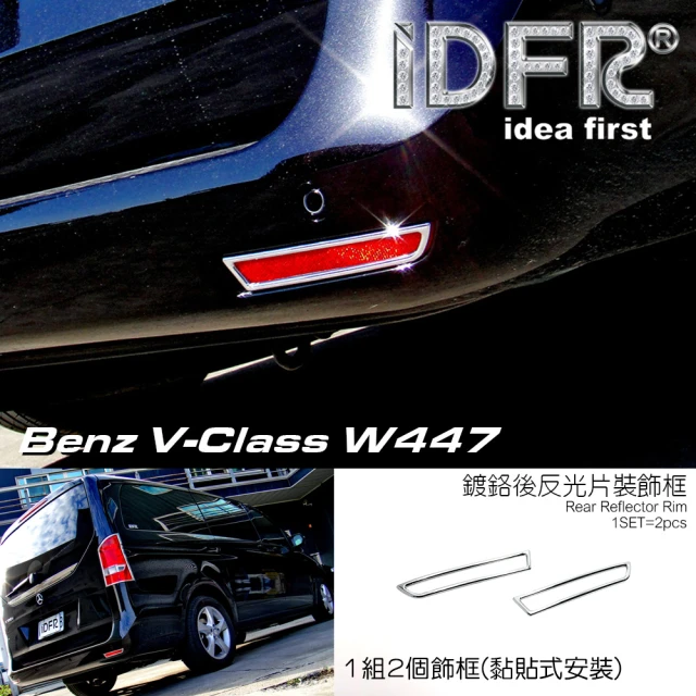 【IDFR】Benz 賓士 V-W447 2015~on 鍍鉻銀 後反光片框 飾貼(車燈框 後保險桿飾框 後反光片框)