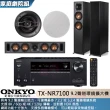 【ONKYO】TX-NR7100+R-625FA+R-34C+ICQ62(9.2聲道擴大機+落地喇叭+中置+一對 嵌入式)