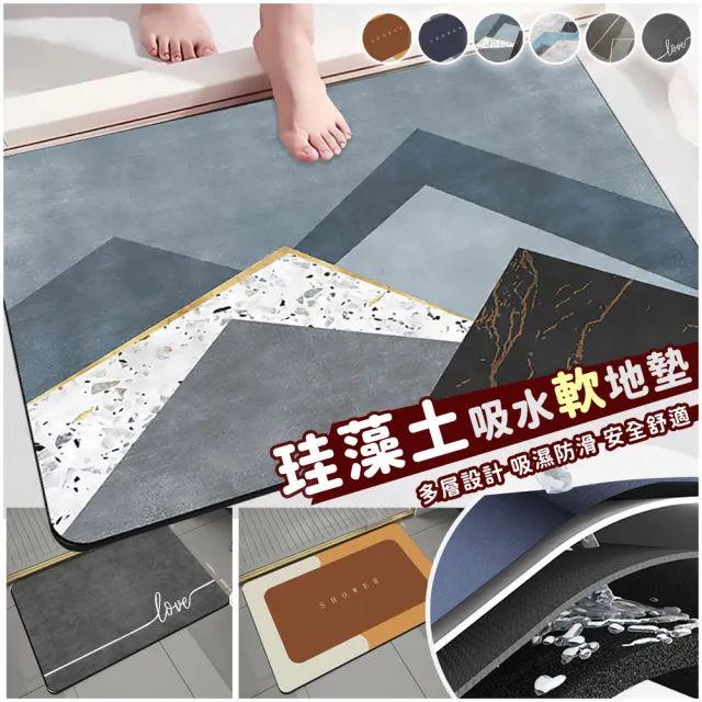 【EZlife】超吸水廚衛硅藻泥軟地墊(60x40cm)