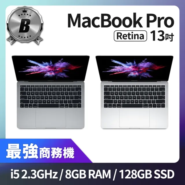 Apple】A 級福利品MacBook Pro Retina 13吋i5 2.3G 處理器8GB 記憶體