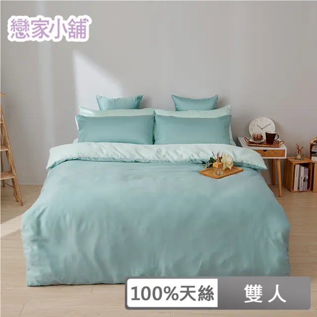 【戀家小舖】60支100%天絲枕套被套床包四件組-雙人(永恆系列-芬妮綠)