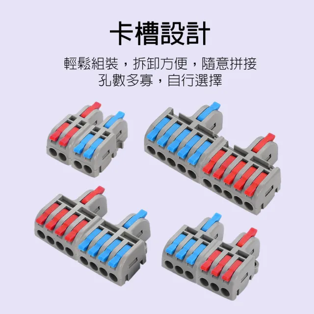 【青禾坊】拼接式一進五出快接頭/快速接線/電線接頭/接線端子/電火布(20顆)