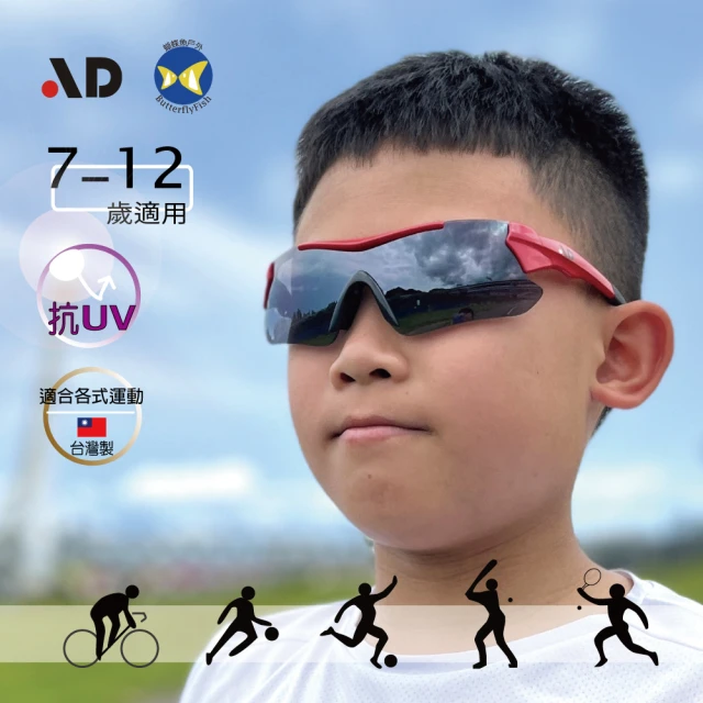 GUGA 兒童偏光運動太陽眼鏡 競技圓弧款(橡膠兒童墨鏡 寶