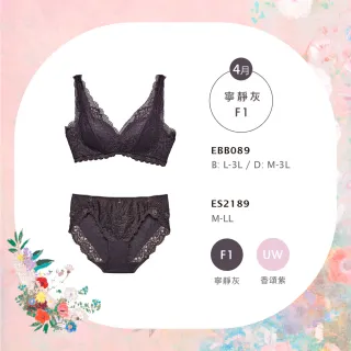 【Wacoal 華歌爾】伊珊露絲-無鋼圈零著感 M-LL中低腰三角褲 EBB088搭配內褲-ES2189F1(寧靜灰)
