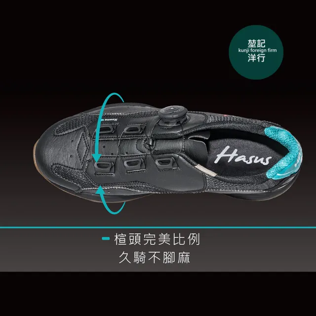 【HASUS】記洋行-自行車接地氣硬底鞋(非卡式結構 輕鬆應付各種路況 HKM-07)