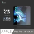 【General】iPad Pro 保護貼 玻璃貼 12.9吋 2020 第四代 抗藍光平板鋼化玻璃螢幕保護膜