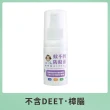 【Dr.Lin】蚊不到防蚊液－薰衣草60ml/入(防蚊、露營、叮咬、腫癢、野餐、郊遊、蚊蟲)