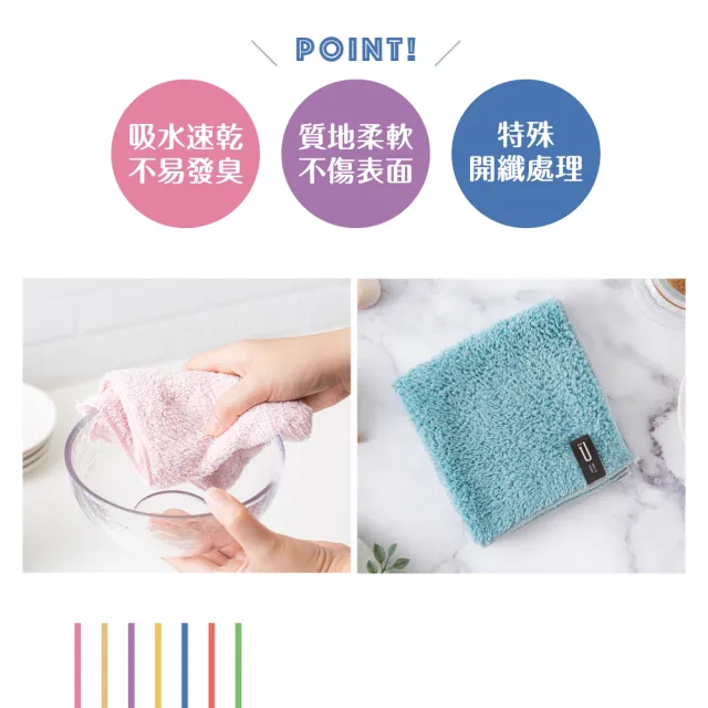 【UdiLife】百研開纖絨毛擦拭布30x30CM(2入組 速乾/不易傷表面/不易發臭)