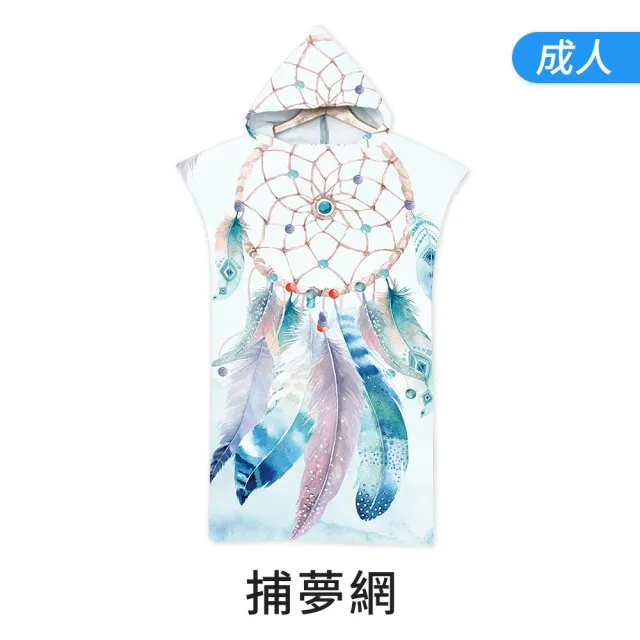 【DREAMCATCHER】速乾吸水連帽毛巾衣(斗篷浴巾 浴巾衣 毛巾衣 連帽浴巾)