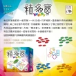 【新天鵝堡桌遊】積多寶 KEETOO(全家一起來/學齡前必選)