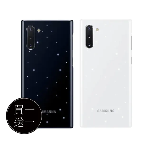 【Samsung 三星】GALAXY Note10 LED 原廠智能背蓋 公司貨-盒裝(2入組)