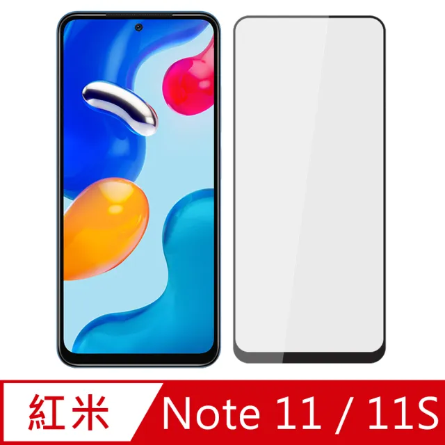 【Ayss】紅米 Note 11/11S/6.43吋 超好貼滿版鋼化玻璃保護貼(滿膠平面滿版/9H/疏水疏油-黑)