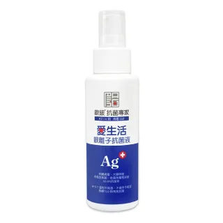 【Qlife 質森活】歐銀Ag+銀離子抗菌除臭萬用噴霧(100ml 淡香型 隨身瓶)